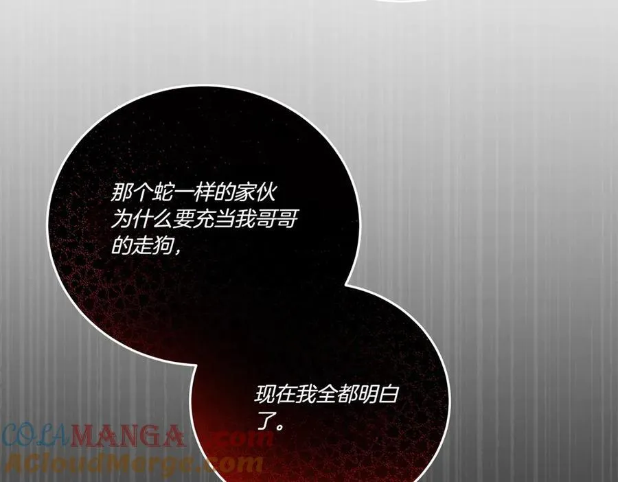 第62话 不同的立场 第81页