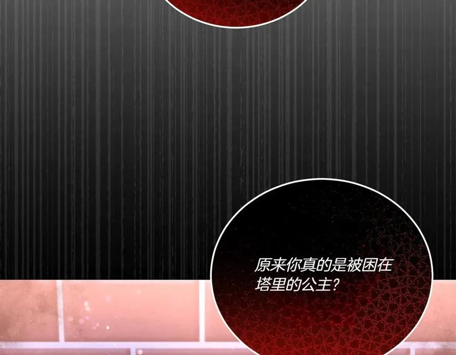 第62话 不同的立场 第82页