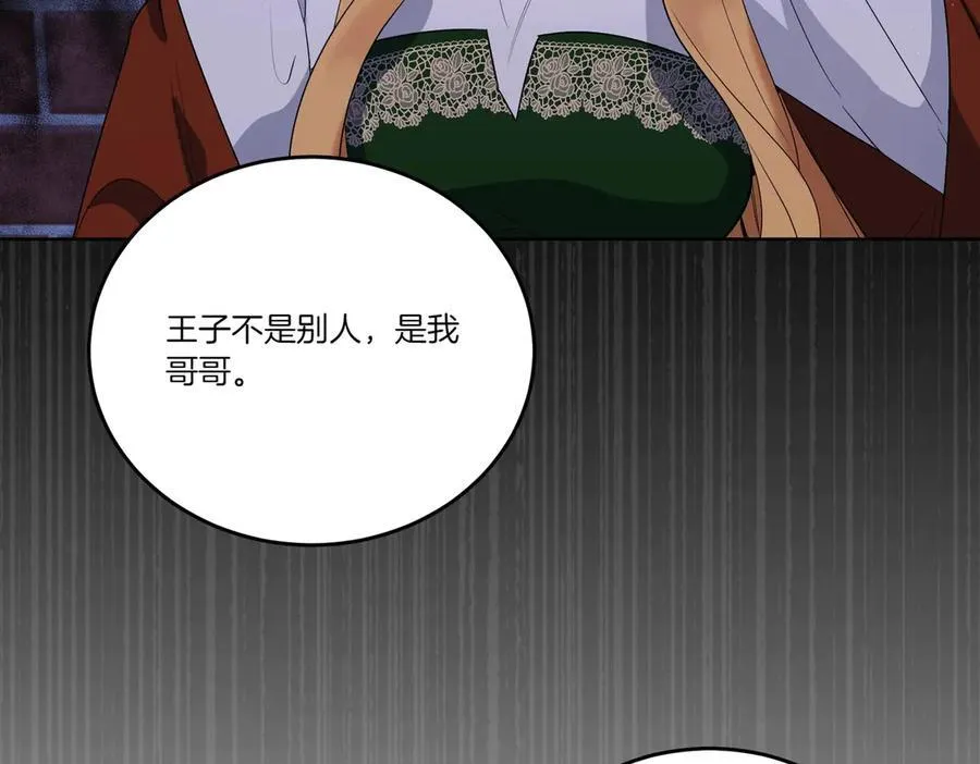 第62话 不同的立场 第84页