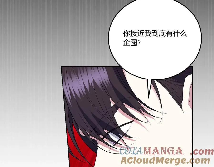 第62话 不同的立场 第85页