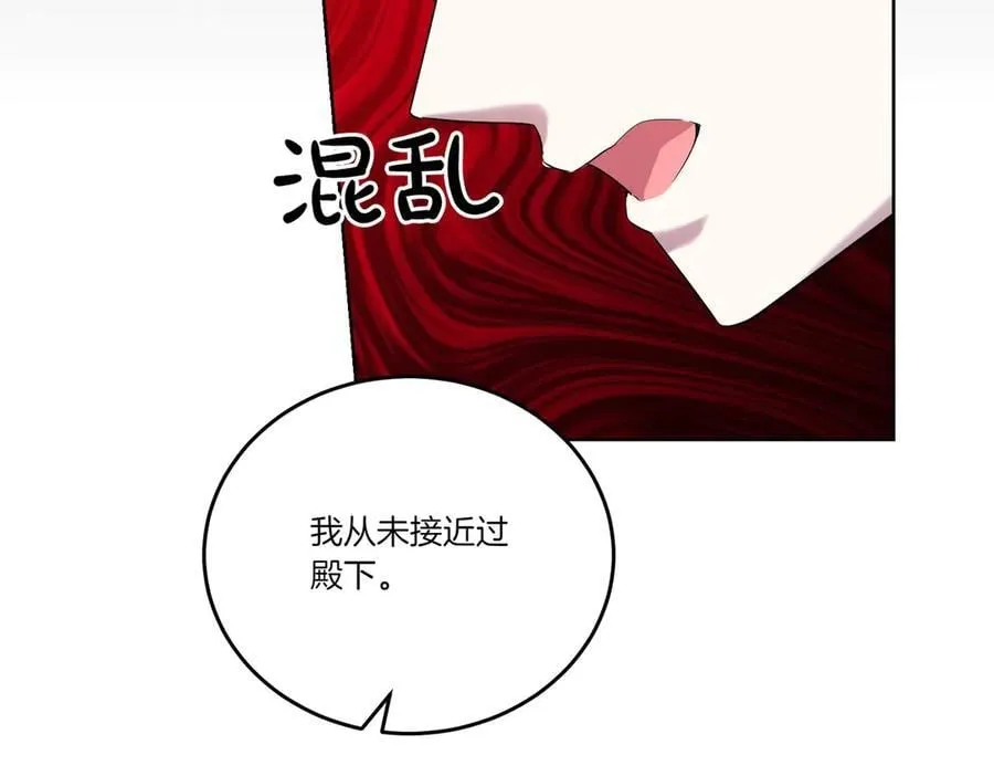 第62话 不同的立场 第86页