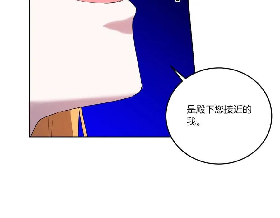 第62话 不同的立场 第88页