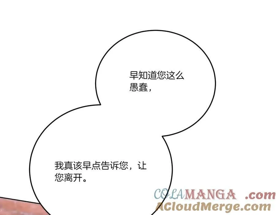 第62话 不同的立场 第89页