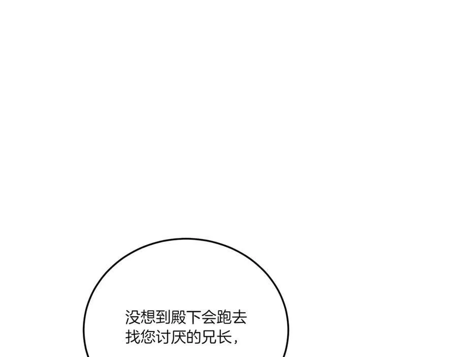 第62话 不同的立场 第92页