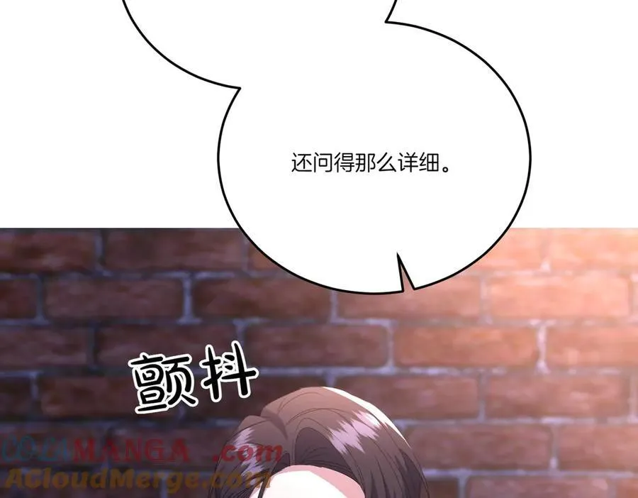 第62话 不同的立场 第93页