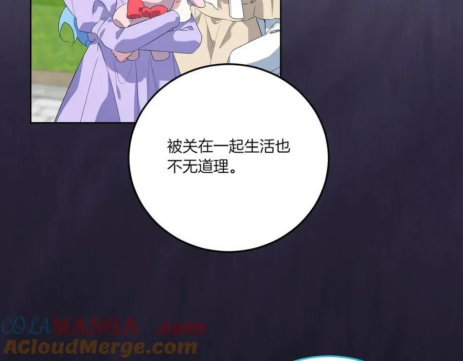 第62话 不同的立场 第97页