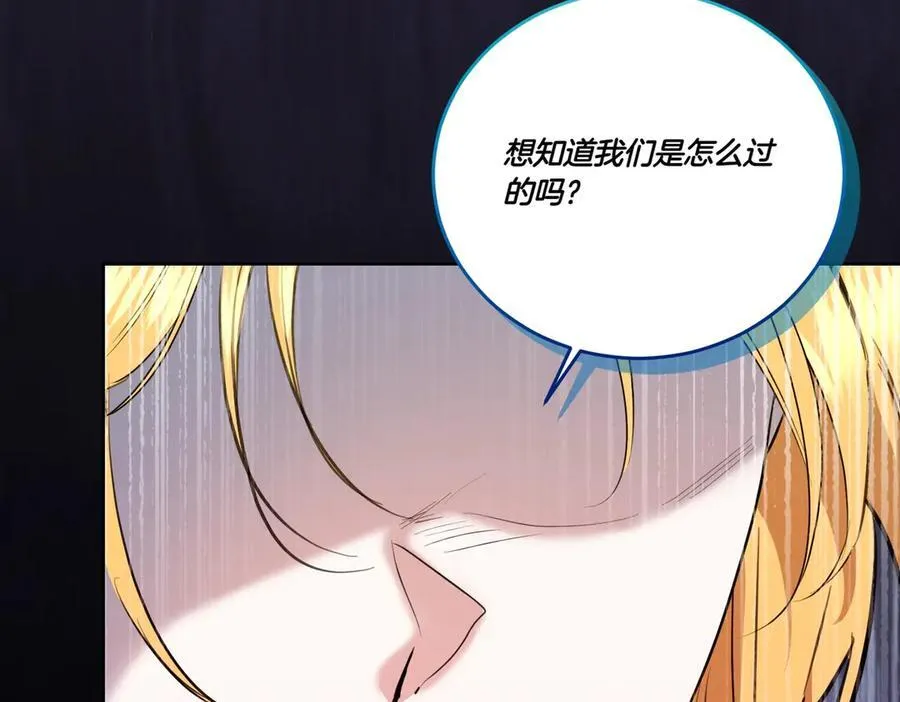 第62话 不同的立场 第98页