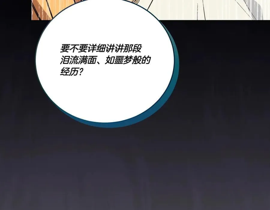 第62话 不同的立场 第100页