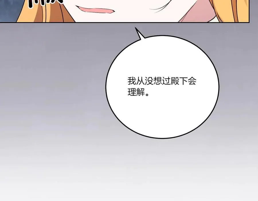 第62话 不同的立场 第102页