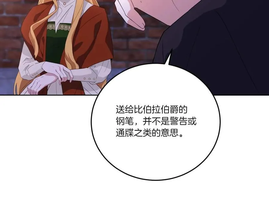 第62话 不同的立场 第106页