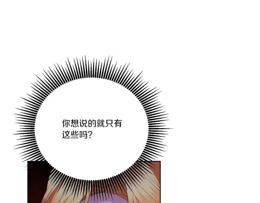 第62话 不同的立场 第107页
