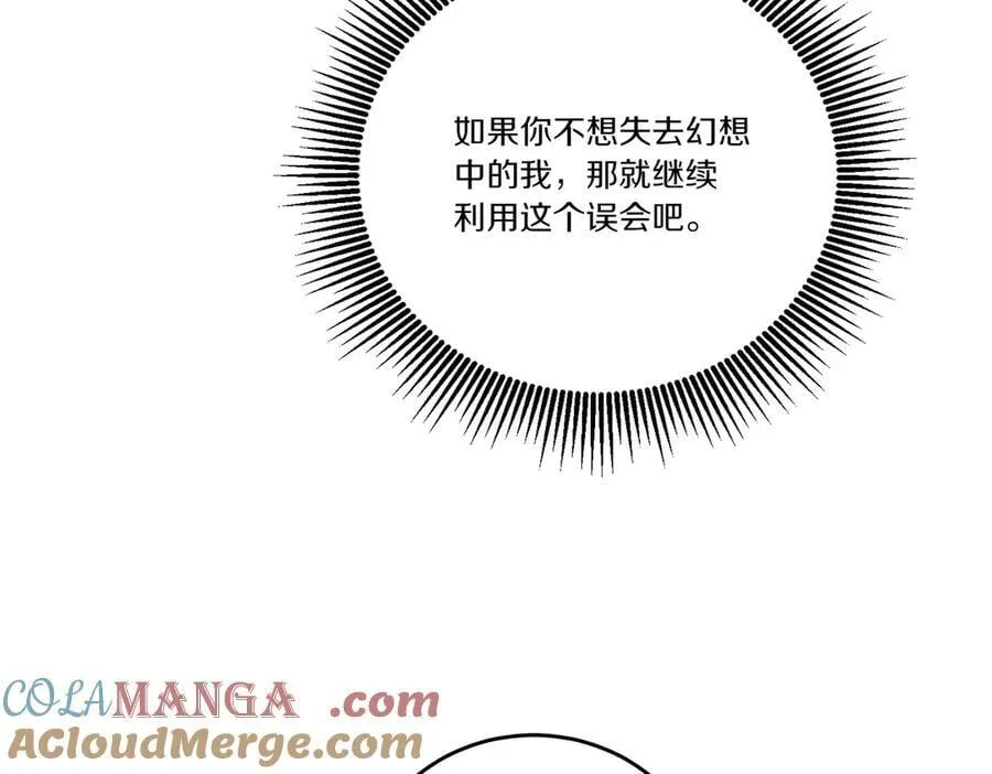 第62话 不同的立场 第109页