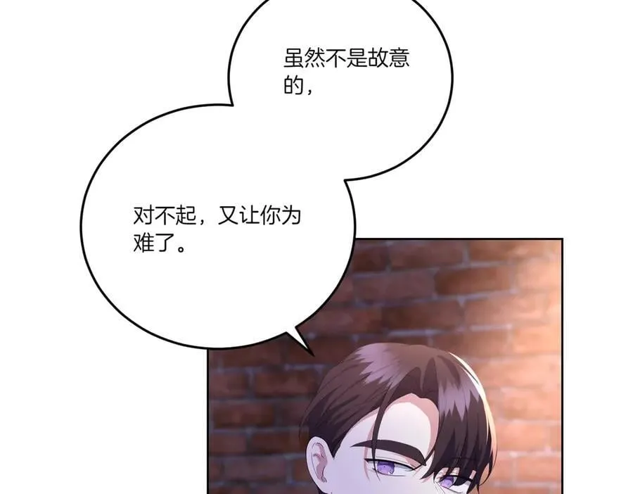 第62话 不同的立场 第110页