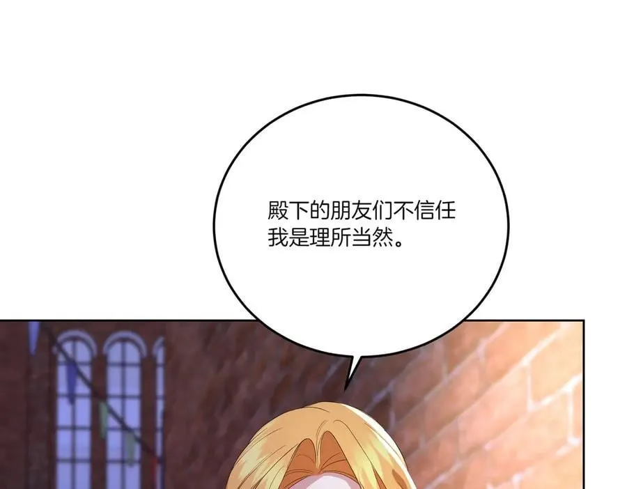 第62话 不同的立场 第112页