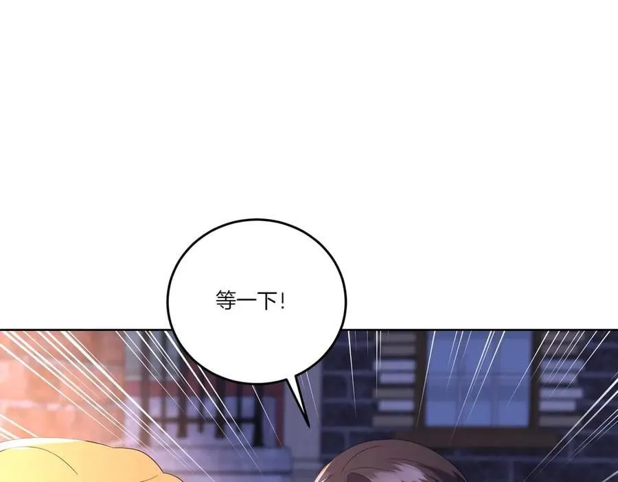 第62话 不同的立场 第115页