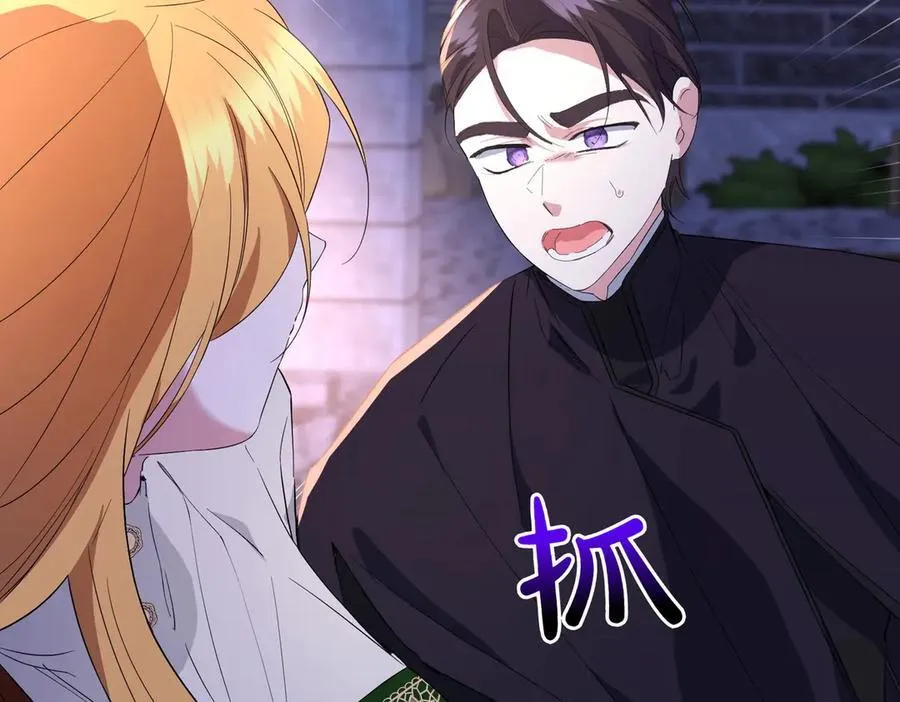 第62话 不同的立场 第116页