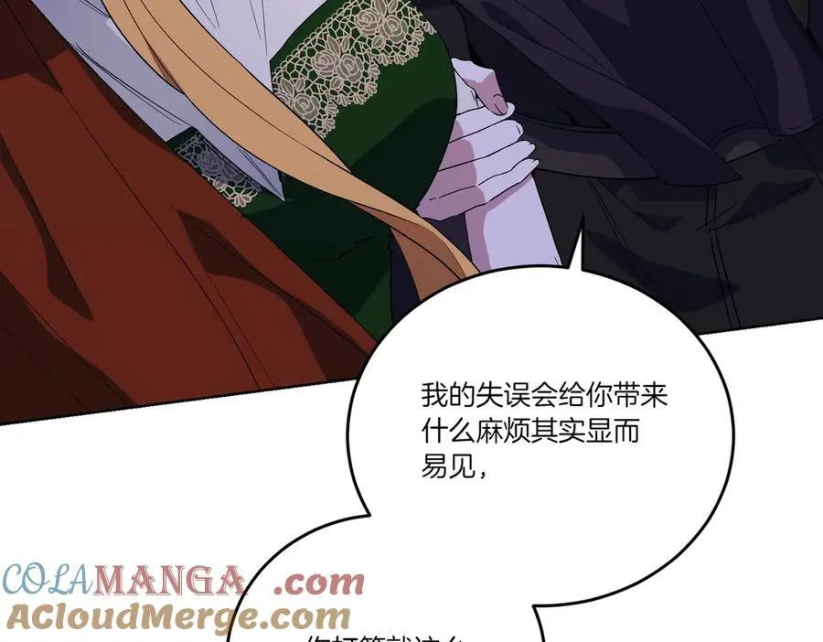 第62话 不同的立场 第117页