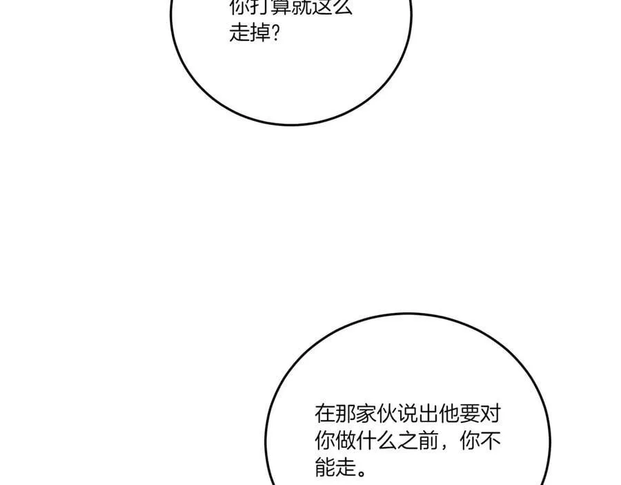 第62话 不同的立场 第118页