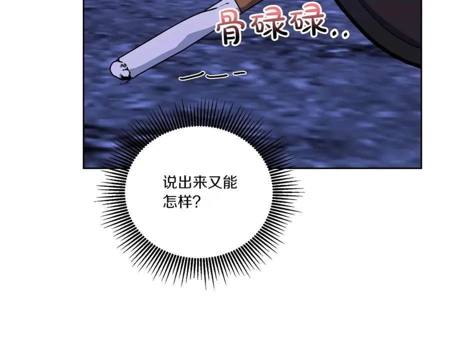 第62话 不同的立场 第120页