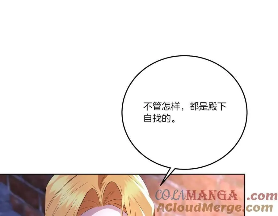 第62话 不同的立场 第121页