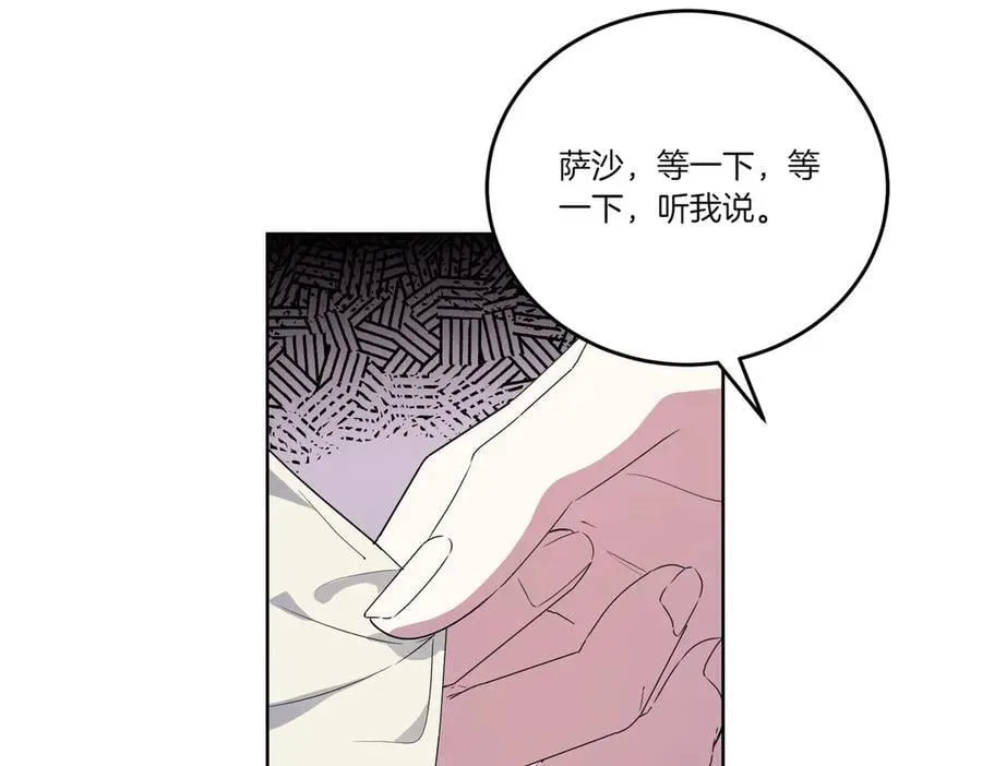 第62话 不同的立场 第124页