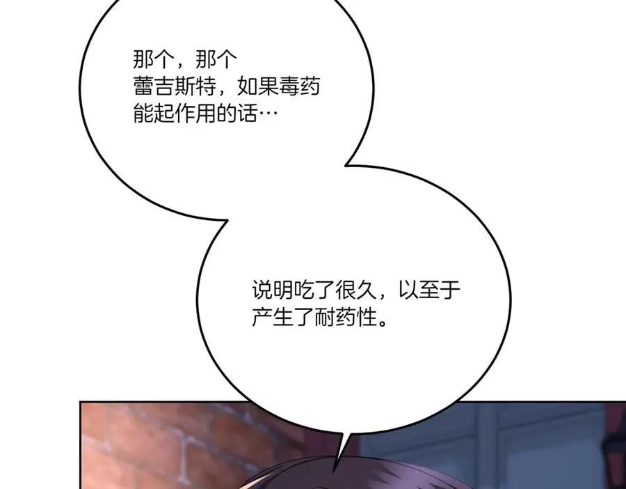 第62话 不同的立场 第126页