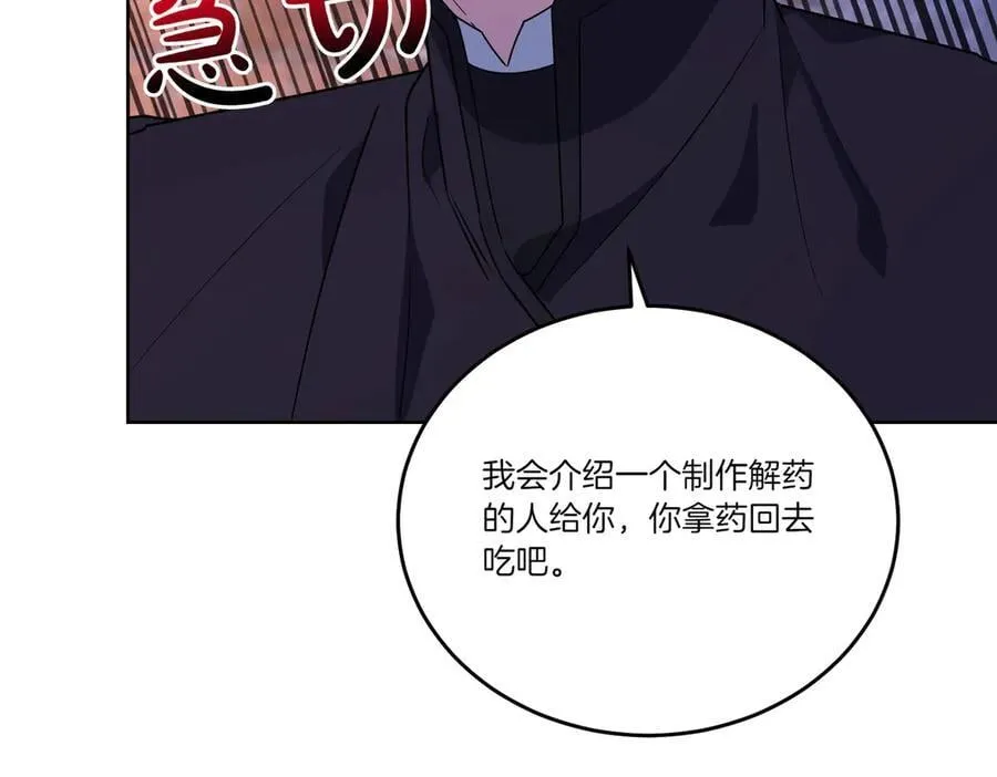 第62话 不同的立场 第128页