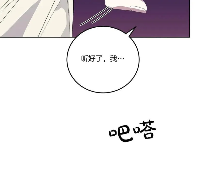 第62话 不同的立场 第130页