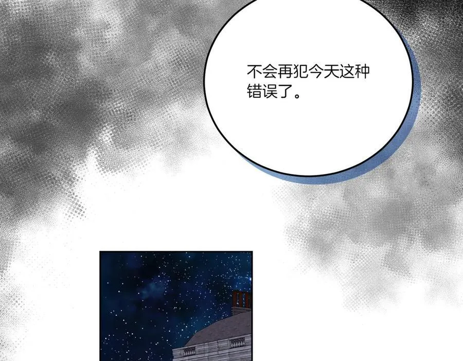 第62话 不同的立场 第136页