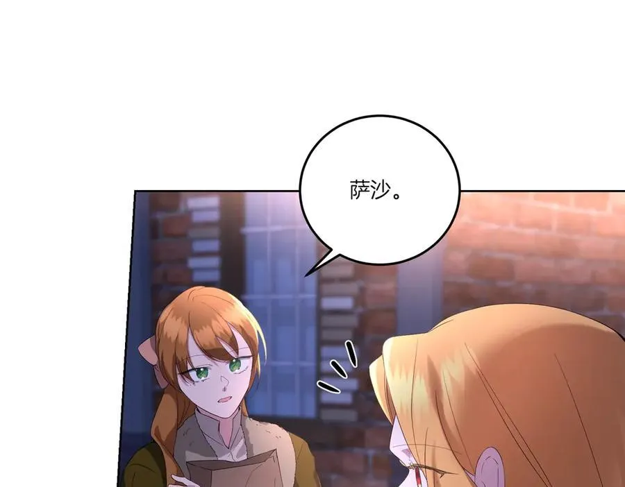 第62话 不同的立场 第138页