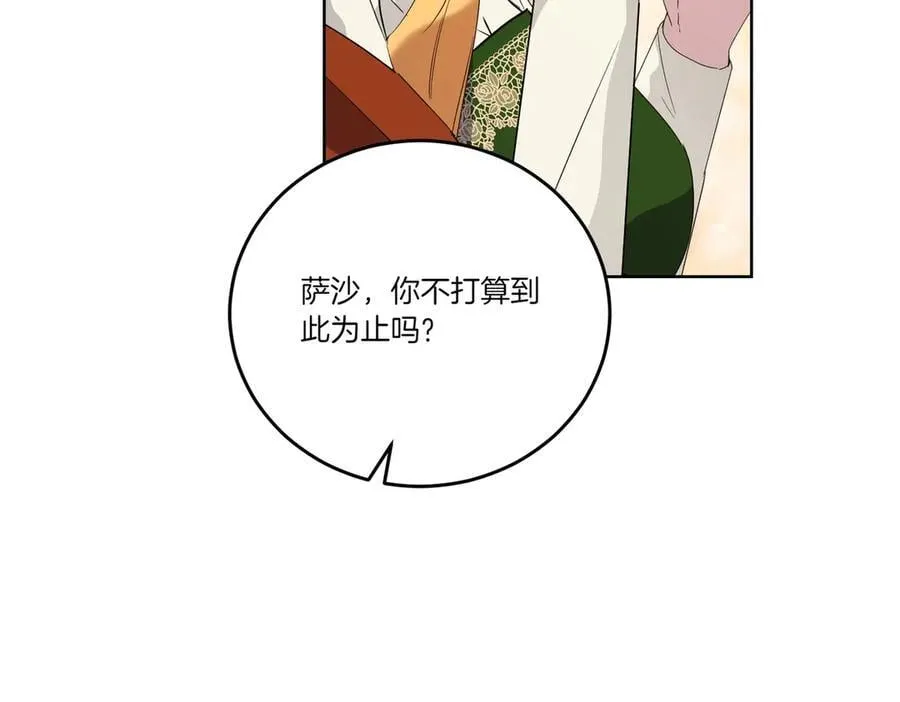 第62话 不同的立场 第143页