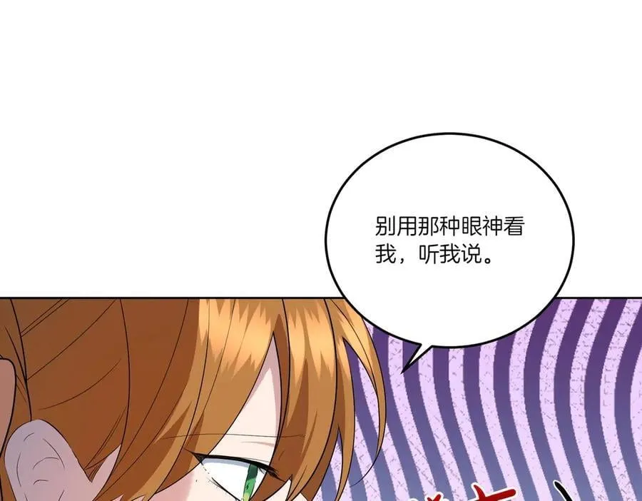 第62话 不同的立场 第144页