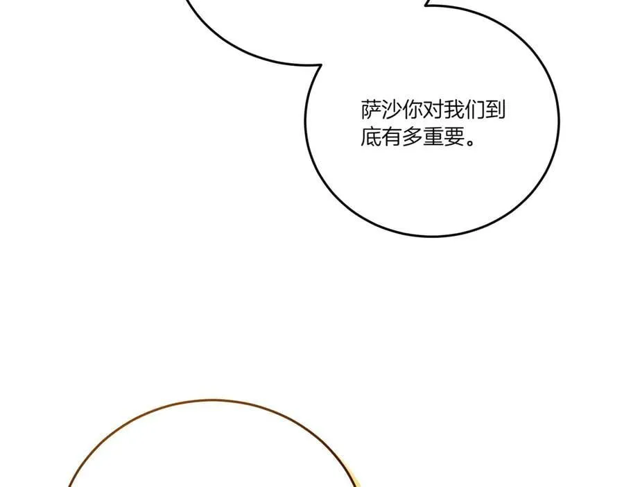 第62话 不同的立场 第146页