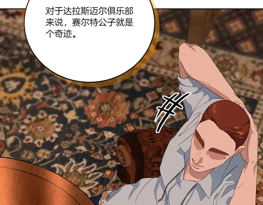 第62话 不同的立场 第147页