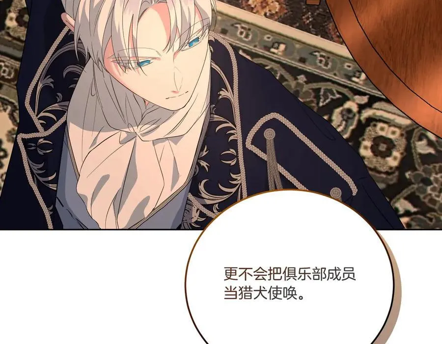 第62话 不同的立场 第150页