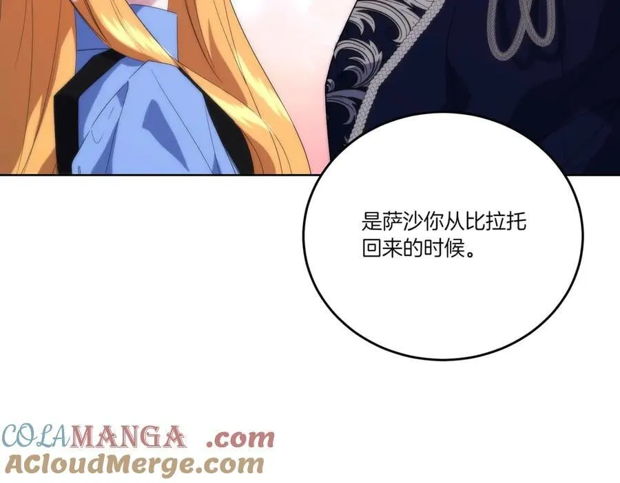 第62话 不同的立场 第153页