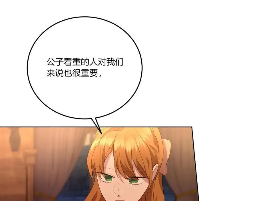 第62话 不同的立场 第154页