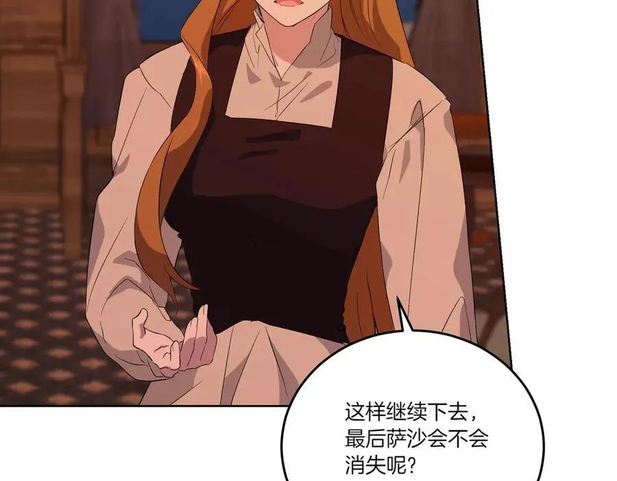 第62话 不同的立场 第155页