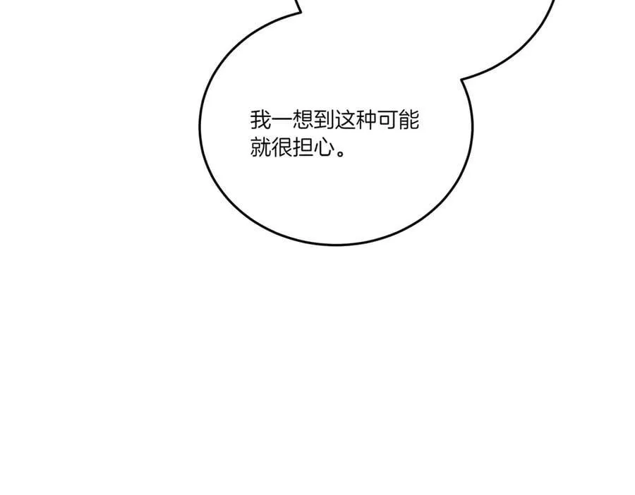 第62话 不同的立场 第156页
