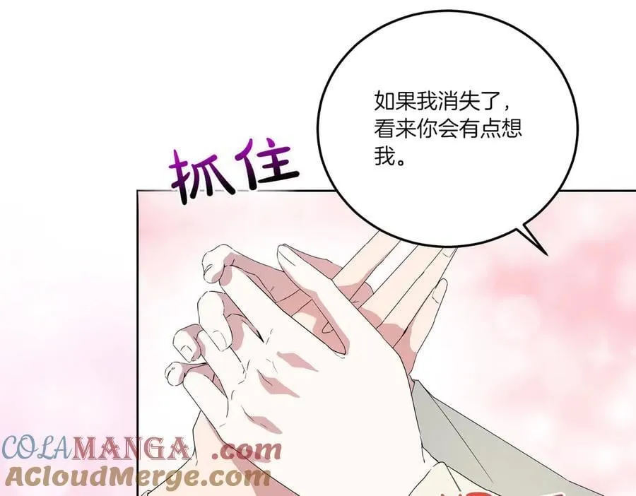第62话 不同的立场 第157页