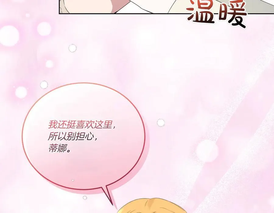 第62话 不同的立场 第158页