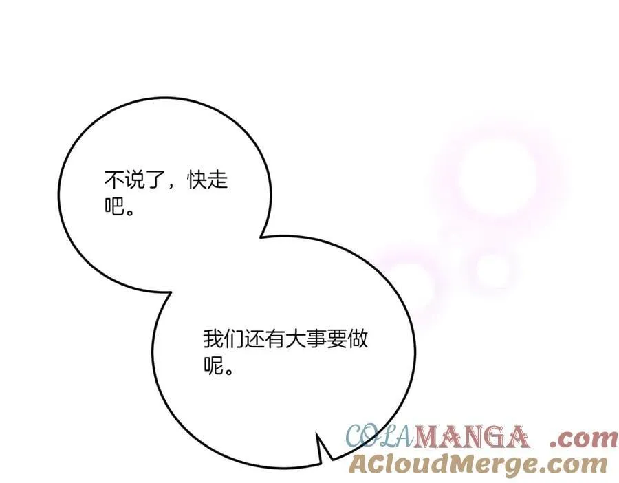 第62话 不同的立场 第161页