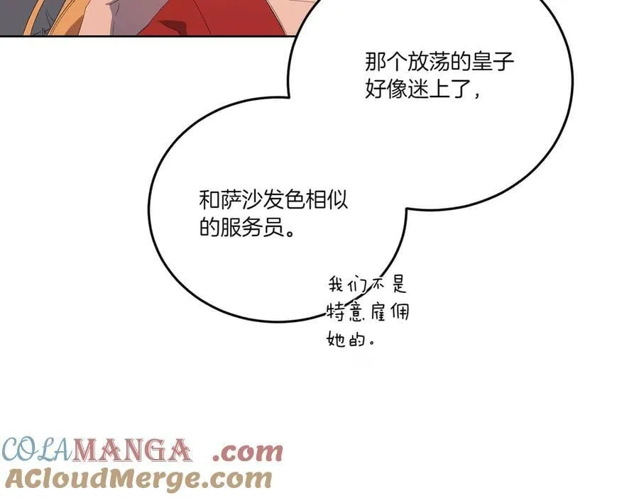 第62话 不同的立场 第165页