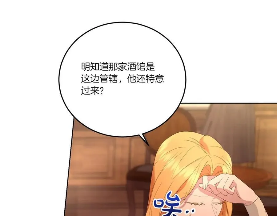 第62话 不同的立场 第166页
