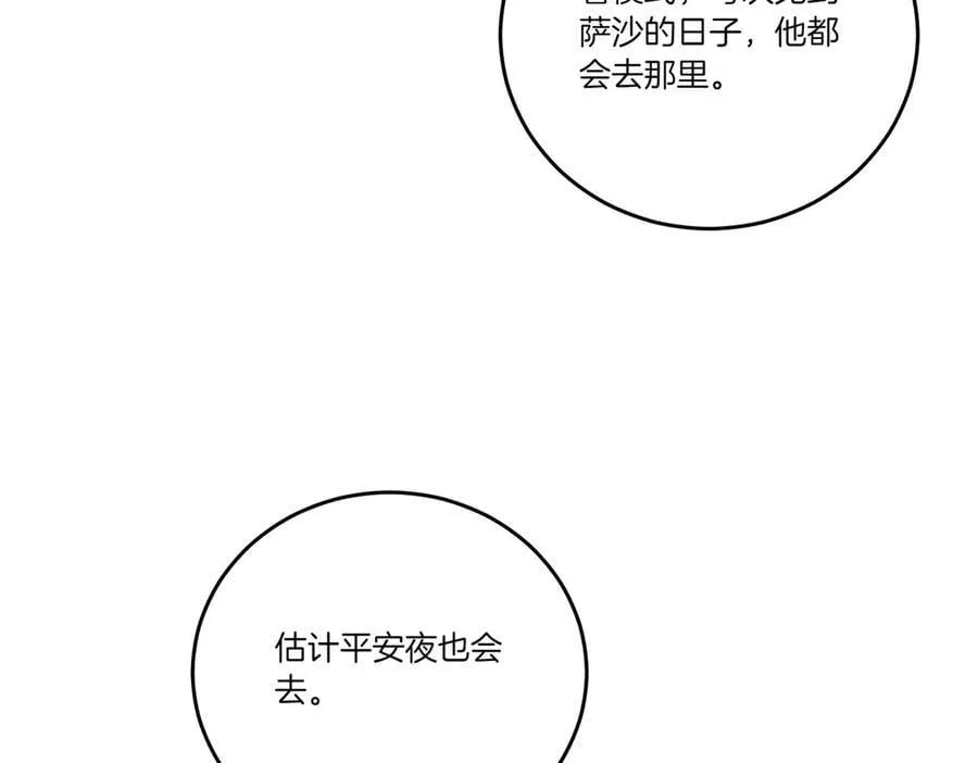 第62话 不同的立场 第168页