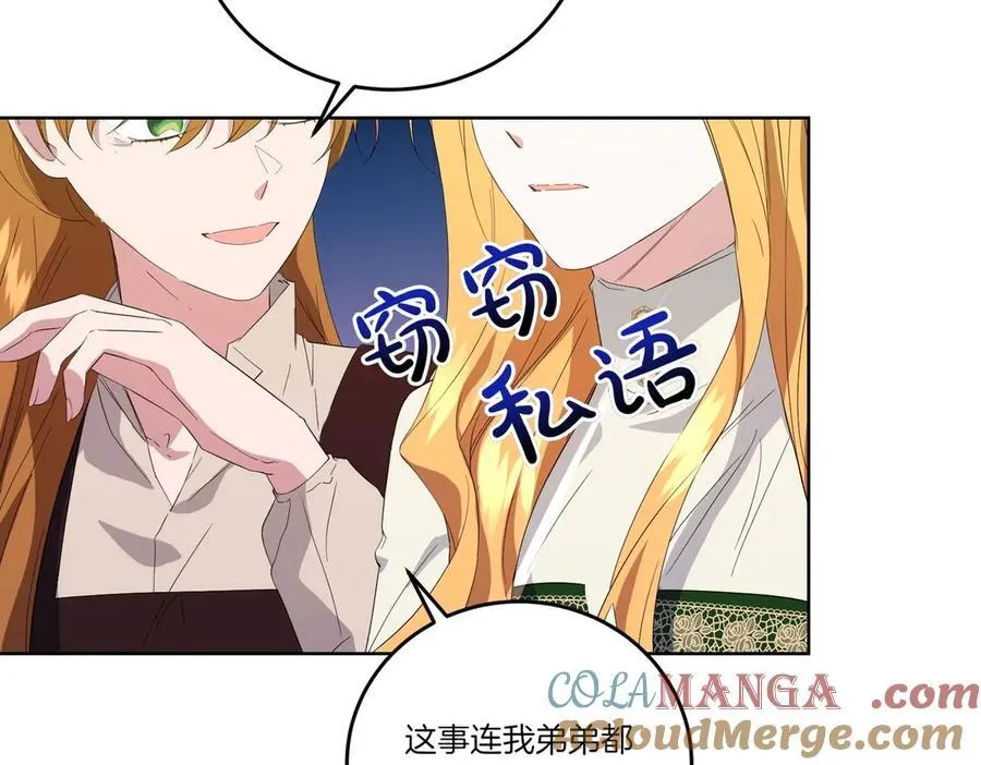 第62话 不同的立场 第169页