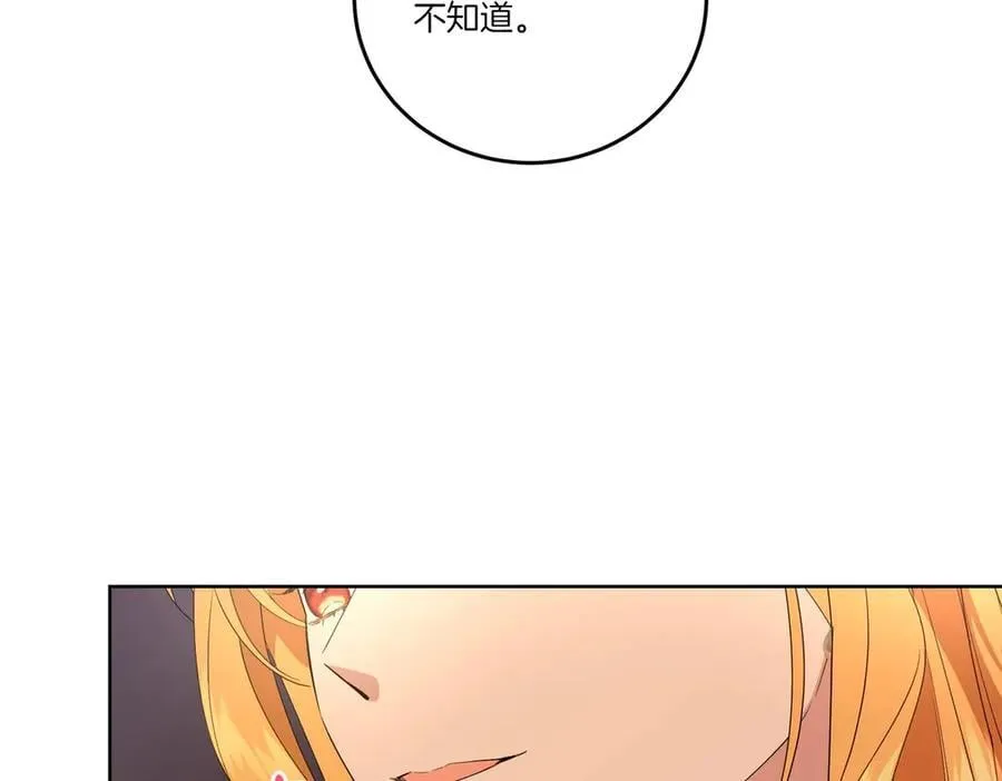 第62话 不同的立场 第170页