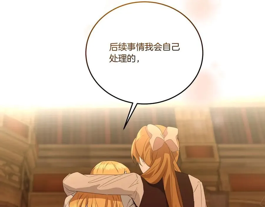 第62话 不同的立场 第172页