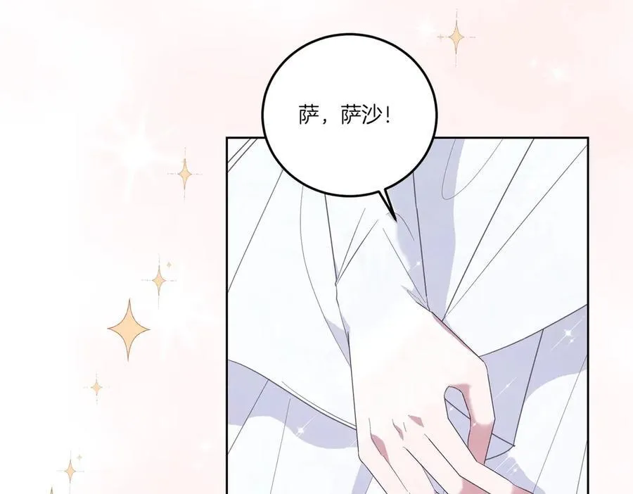 第63话 万分激动 第3页