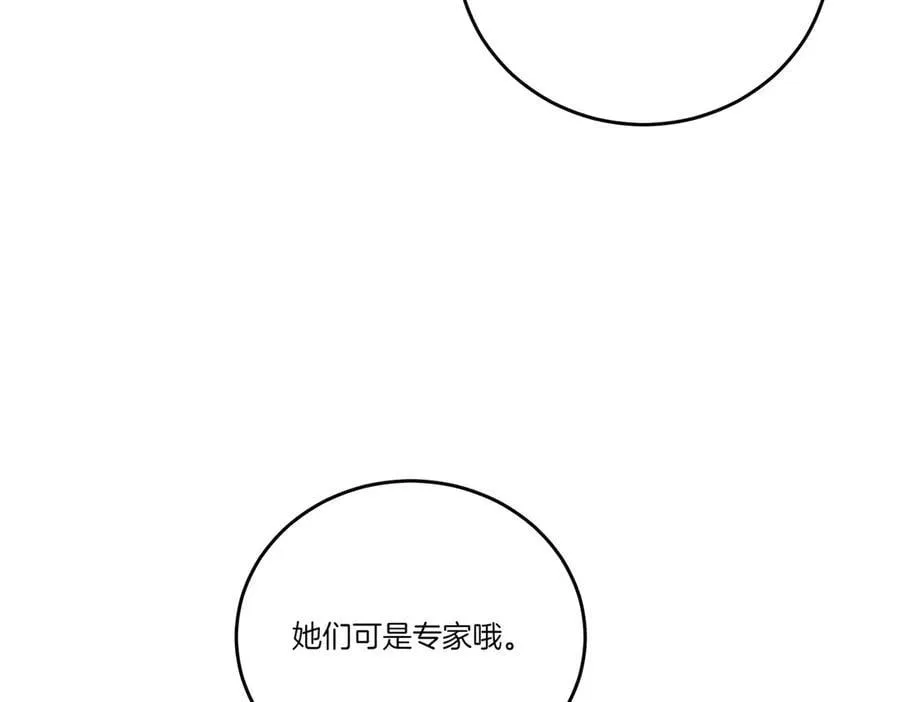 第63话 万分激动 第7页